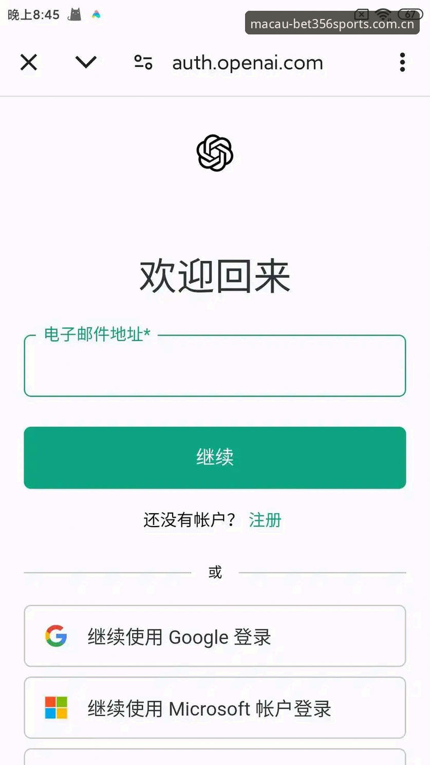 356体育安卓客户端安装最新动态:v3.2.1版本如何用45.4MB重构移动端赛事数据链路